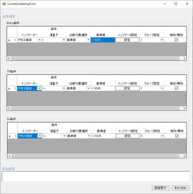 PRICE指定の設定例