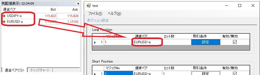 通貨ペア設定の間違い
