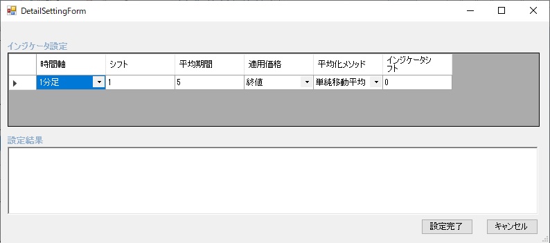 パラメータ設定画面の説明