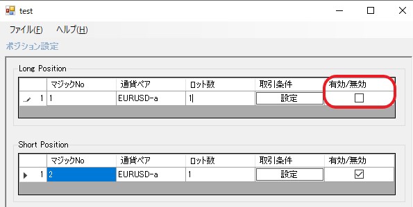 無効なポジション
